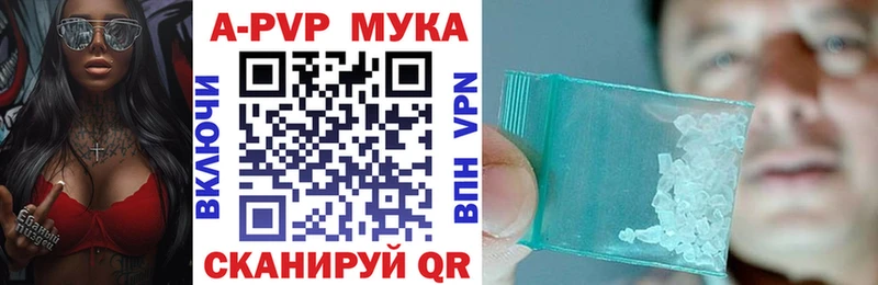 A PVP кристаллы  где купить наркоту  Курск 
