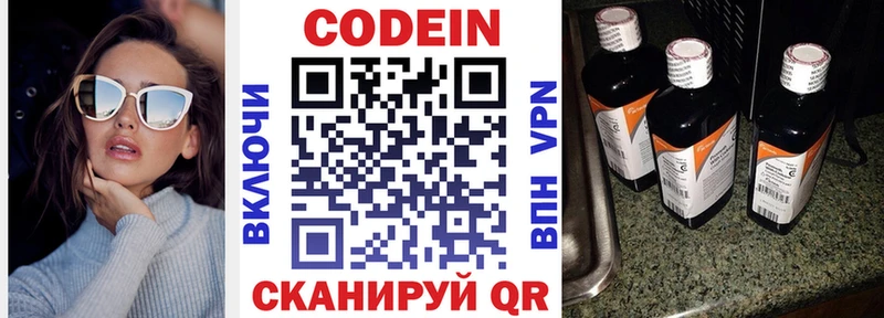 Codein Purple Drank  Курск 