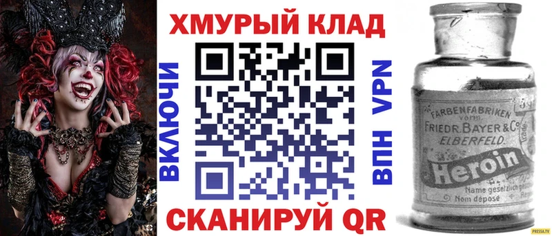 ГЕРОИН Heroin Курск