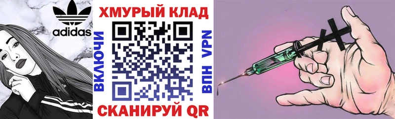 Героин хмурый  mega как войти  Курск 