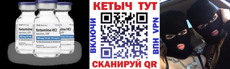 где продают   Курск  Кетамин ketamine 