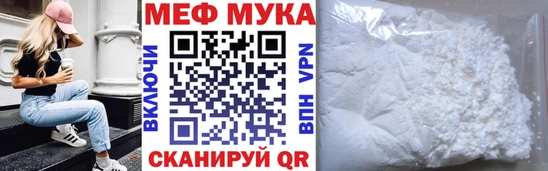 shop формула MEGA маркетплейс Курск Мефедрон мука