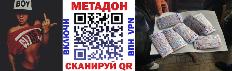 Метадон белоснежный  купить закладку  Курск 