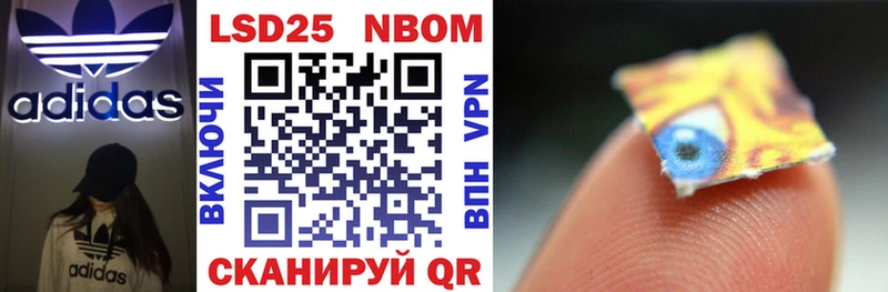 Марки NBOMe 1,8мг  Курск 